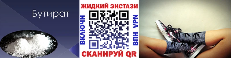 hydra tor  где найти   Сосновоборск  БУТИРАТ BDO 33% 