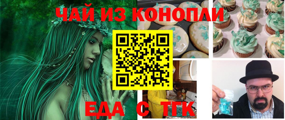 Cannafood марихуана  Вход с VPN  Сосновоборск 