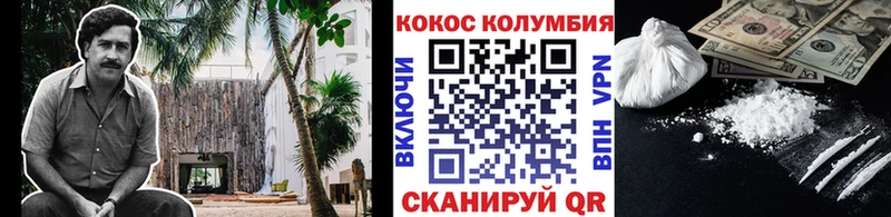 Кокаин VHQ где купить наркотик Сосновоборск