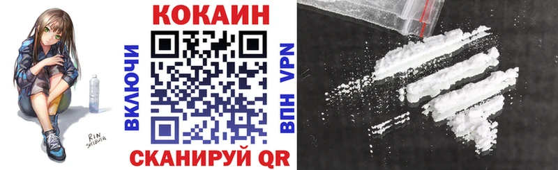 КОКАИН 99% Сосновоборск