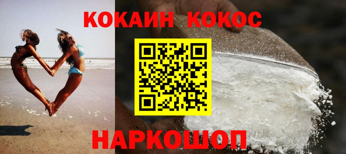 Сосновоборск  Кокаин  Вход с VPN  Cocaine Боливия  КОКАИН Fish Scale 