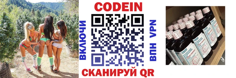 Codein напиток Lean (лин)  цены   mega   Сосновоборск 