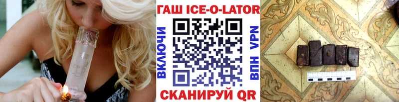 ОМГ ОМГ   Сосновоборск  ГАШ Ice-O-Lator 