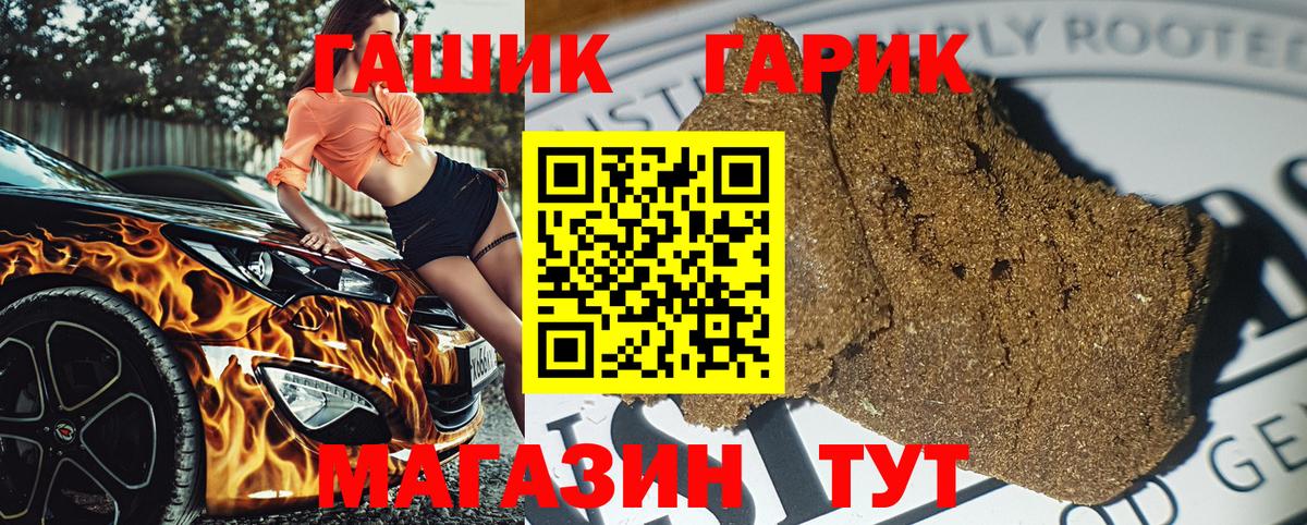 ГАШИШ  Вход с VPN  наркотики  Сосновоборск  Гашиш hashish  Гашиш гарик 
