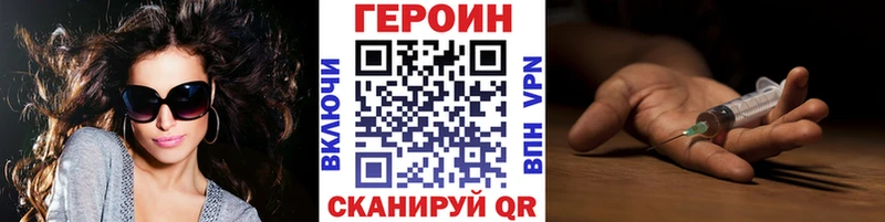 mega ссылки  Сосновоборск  Героин белый 