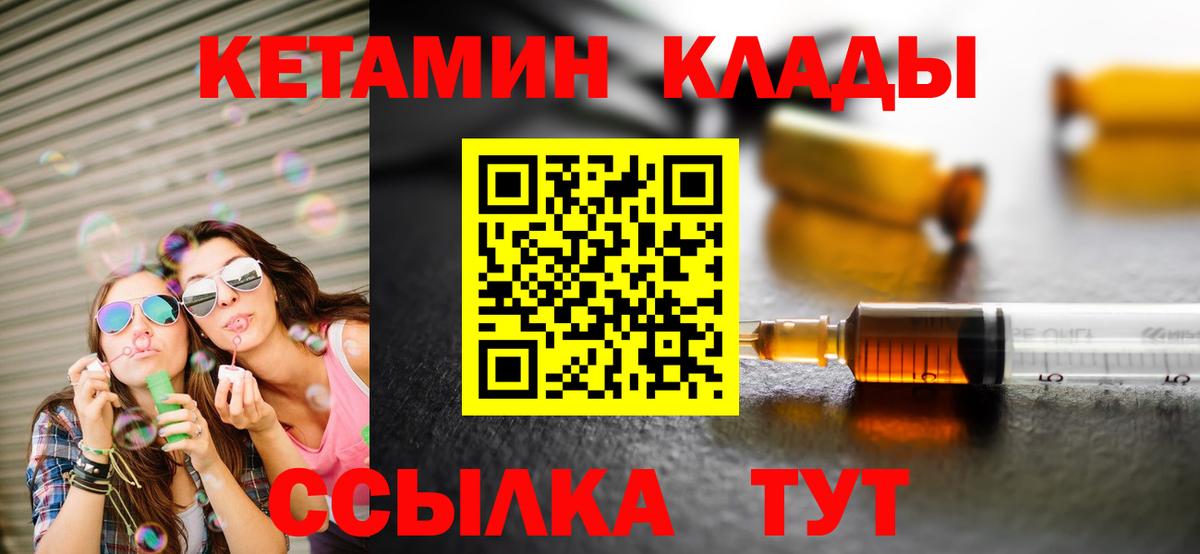 Кетамин VHQ  Вход с VPN  КЕТАМИН VHQ  Сосновоборск 