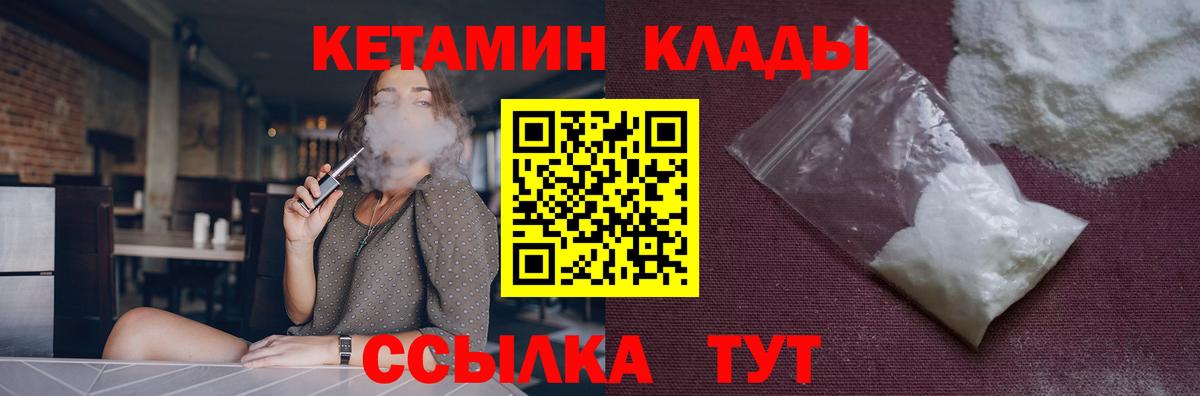Кетамин ketamine Сосновоборск