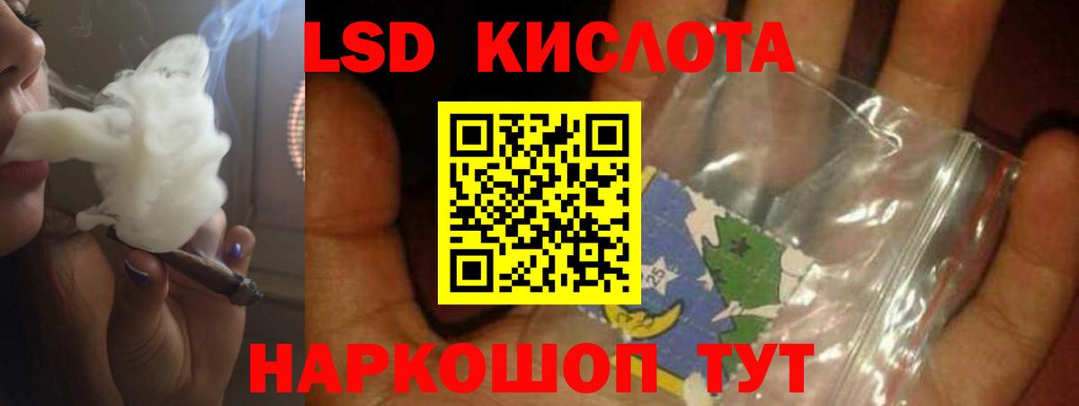 ЛСД экстази  LSD-25 экстази ecstasy  Вход с VPN  Сосновоборск  LSD-25 экстази ecstasy 