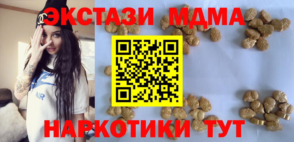 Сосновоборск  MDMA crystal  Вход с VPN 