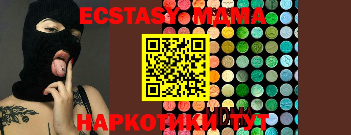 МДМА Molly Сосновоборск