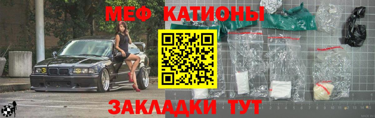 Меф мука Сосновоборск
