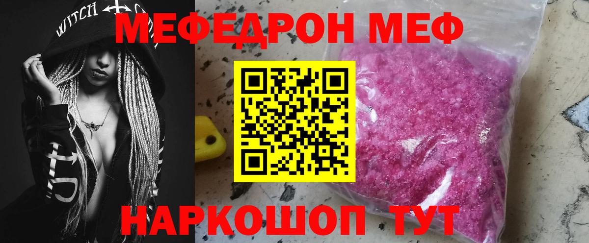 МЯУ-МЯУ  Вход с VPN  Сосновоборск  МЕФ 4 MMC 