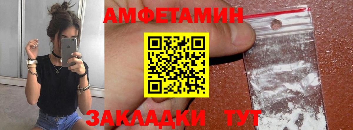 МЕТАМФЕТАМИН кристалл  Вход с VPN  Сосновоборск 