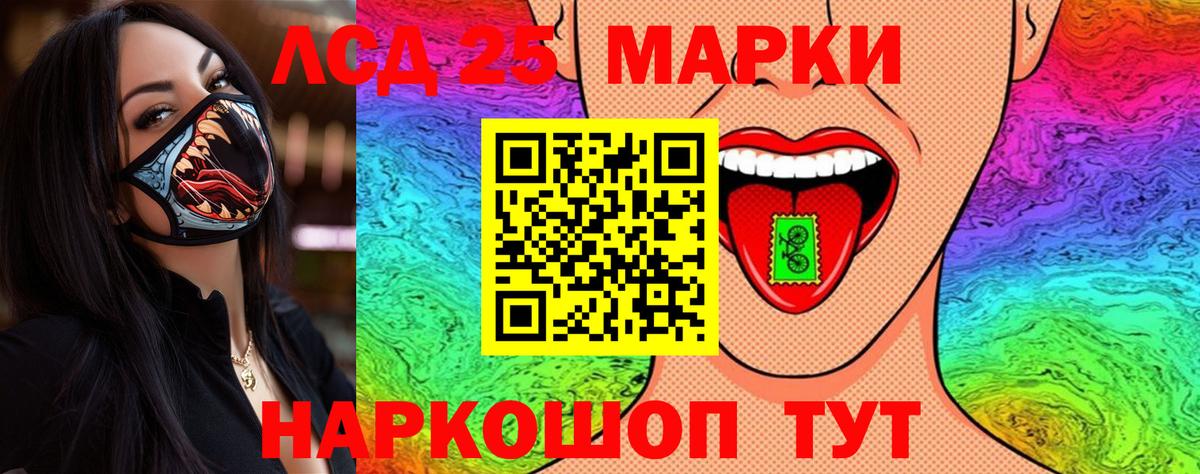 Марки 25I-NBOMe 1,5мг  сколько стоит  Сосновоборск  Вход с VPN 
