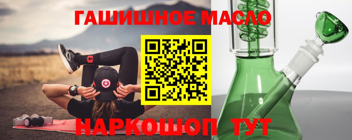 ТГК вейп с тгк  Вход с VPN  где купить   Сосновоборск 