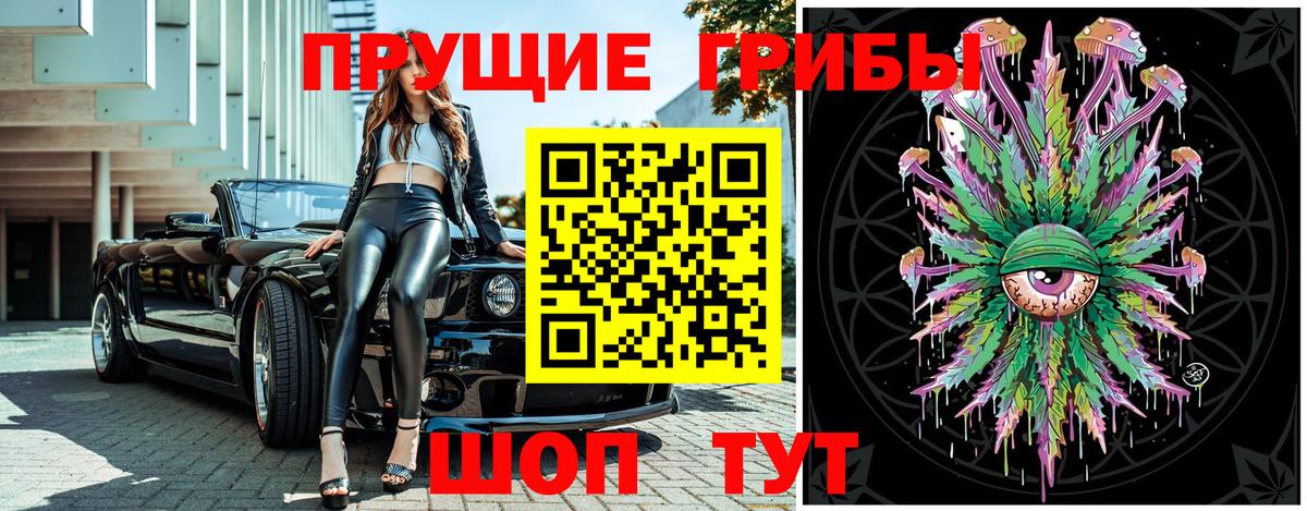 Галлюциногенные грибы GOLDEN TEACHER  Вход с VPN  Сосновоборск 